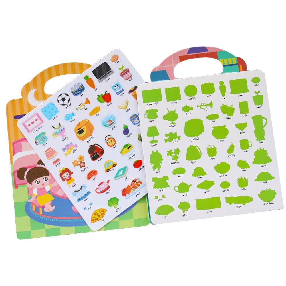 كتاب اللواصق في الغرفة والمطبخ - Livre d'autocollants dans la chambre et la cuisine