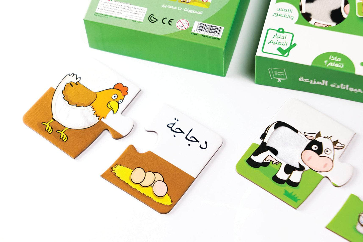 Puzzle d'association animaux de la ferme - حيوانات المزرعة حيوانات المزرعة