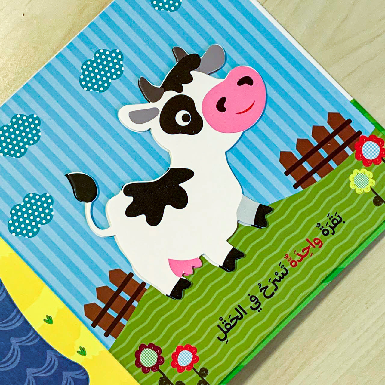 Livre apprendre les chiffres en arabe - 1, 2 et 3