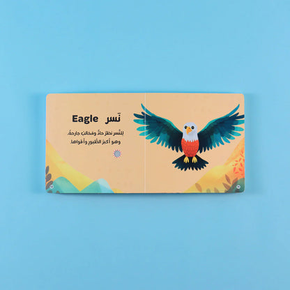 كتابي المسموع: أصوات الحيوانات - coffret livres sonores animaux