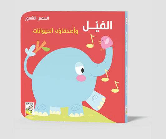 Livre sonore arabe