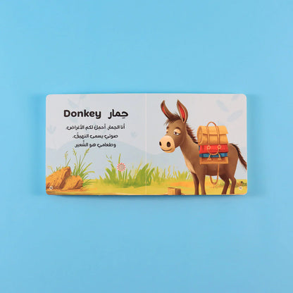 كتابي المسموع: أصوات الحيوانات - coffret livres sonores animaux