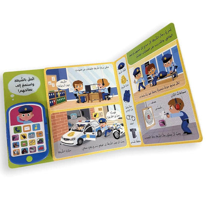 Livre interactif policier  -  الشرطي