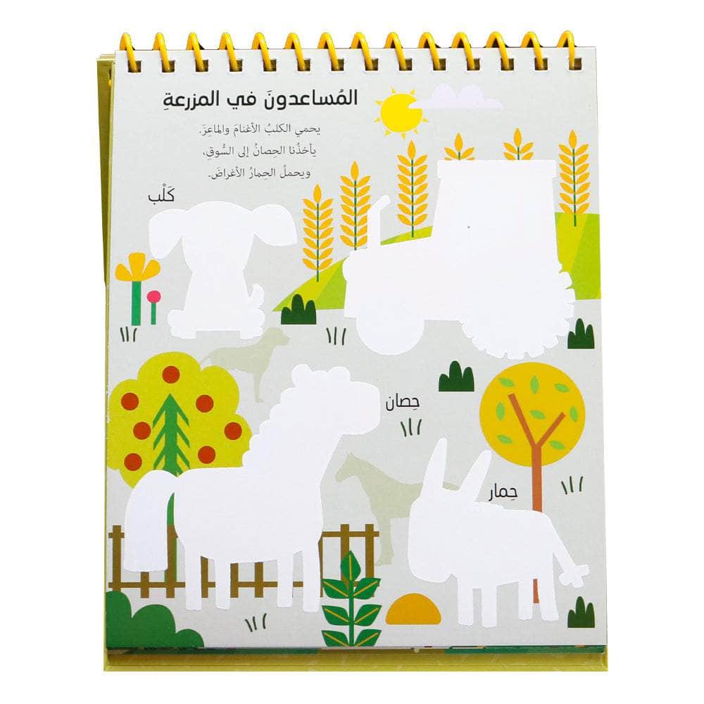 Cahier de coloriage à l'eau - la ferme