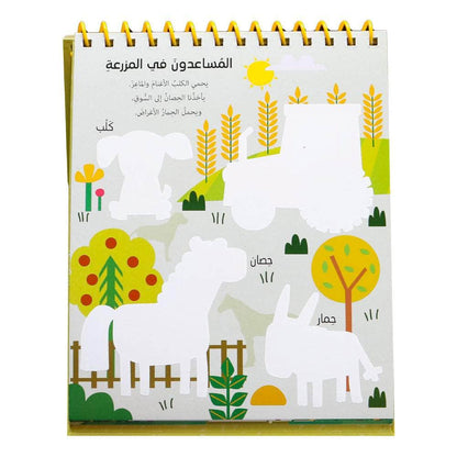 Cahier de coloriage à l'eau - la ferme