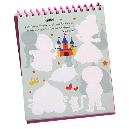 Cahier de coloriage à l'eau - princesses