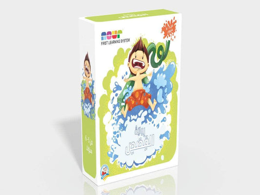 Riwayate el kissass - رواية القصص من 5 - 6 سنوات