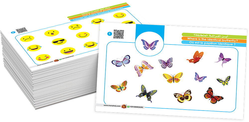 التمييز البصري- Discrimination visuelle