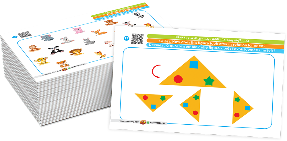 التمييز البصري- Discrimination visuelle