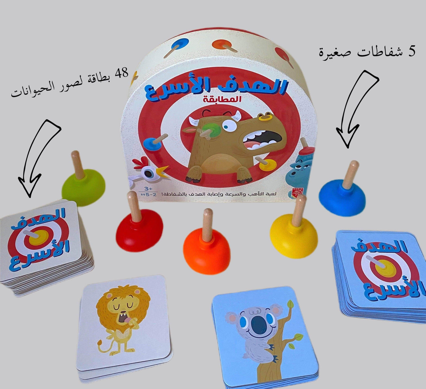 الهدف الأسرع - المطابقة - Jeu Bull's eye