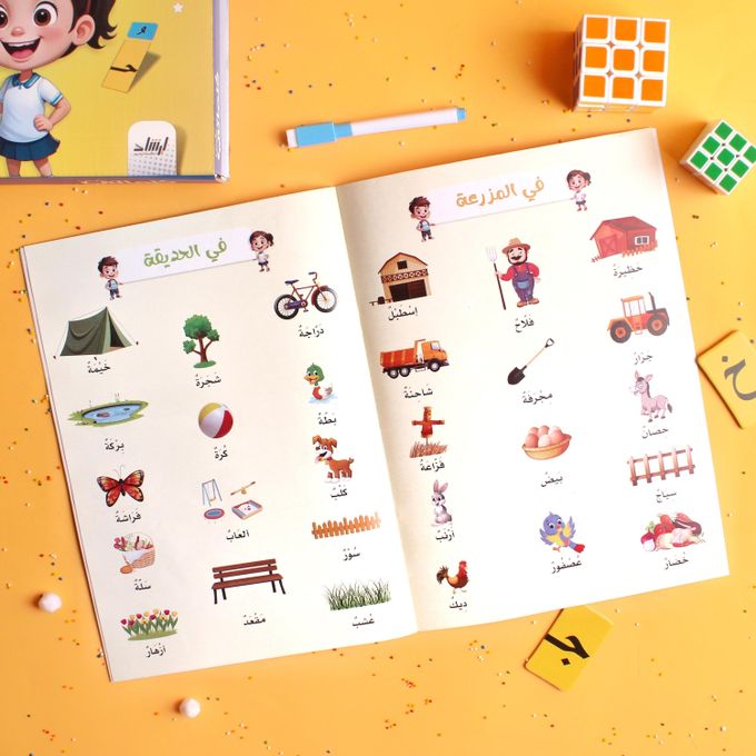 كلماتي الأولى – Jeu premiers mots en arabe