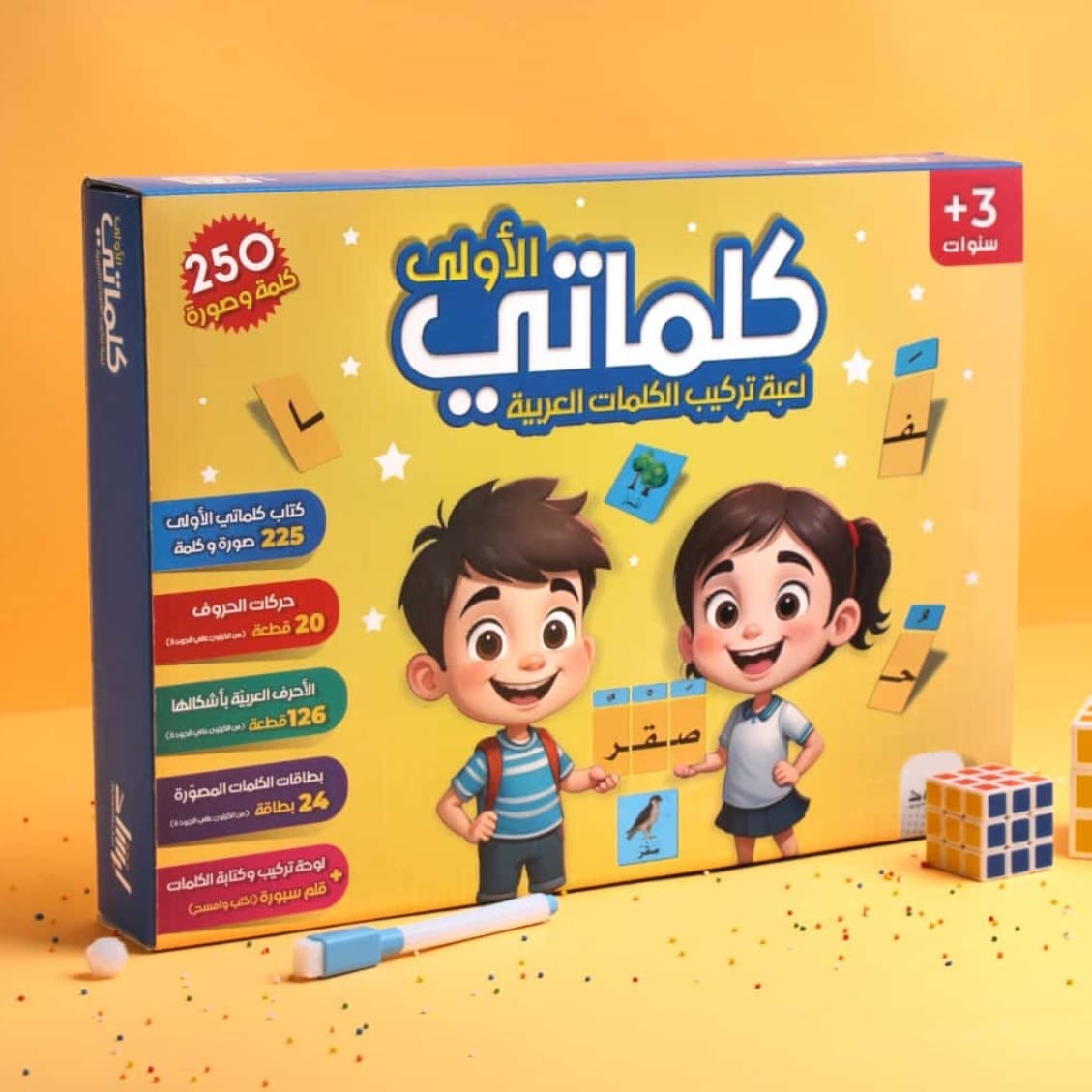 كلماتي الأولى – Jeu premiers mots en arabe