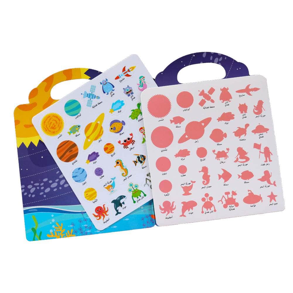 كتاب اللواصق البحر والفضاء - Livre d'autocollants Mer et espace