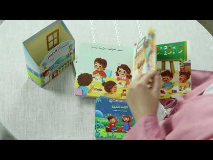 سلسلة المسلم الصغير: كتابي المسموع 🎧 - coffret livres sonores